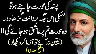 Aik Aashiq Is Tarah Se Apne Haq Tala Sey Baat Karta Hai Jese Koi Apne Mehboob Se Karta Hai