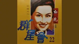 接財神