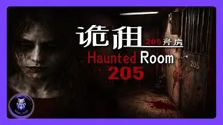 Ich habe eine Geisterfamilie mitgemietet 👻 Haunted Room 205 I Gameplay I Deutsch