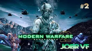 #2 АКТ 1.5 ► Прохождение: Call of Duty&reg;: Modern Warfare 2 Remastered ► БЕЗ СЛОВ #jobr_vf  #codmw2