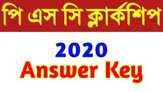 psc clerkship answer key 2020 | wbpsc clerkship exam 2020 question answer key | wbpsc clerkship 2020