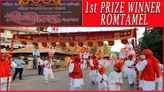 SHIGMO VIBES 2024 I 1st PRIZE WINNER ROMTAMEL I PONDA GOA