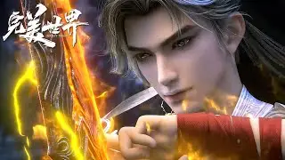 INDO SUB| Perfect World  | Shi Hao bertempur hebat melawan He Wushuang, dikejar oleh keluarga Wang！