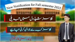 New Dates for Start of Fall semester 2022 in iiui | New Notification for start of Classes in iiui