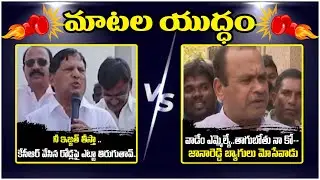 Komatireddy Venkat Reddy Counter To Miryalaguda MLA Bhasker Rao || Congress Vs BRS || Rajakeeyam TV