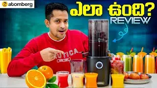 Atomberg Cold Press Juicer Review vs Kuvings 🔥
