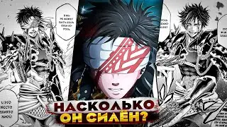 Насколько силен Цинь Шихуанди| из аниме и манги Повесть о конце света.