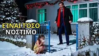 Δισεκατομμυριούχος επιστρέφει βρίσκει κόρη του να τρώει χιόνι τα Χριστούγεννα — γίνεται έξαλλος και