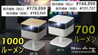 コレなら迷わずEF-12買うよｗ エプソンが終わる日も近そうだ！ EF-72 EF-71 公式で販売開始！