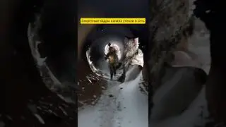 Секретные кадры канала утекли в сеть