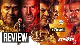 45 Movie Review Telugu | 45 Review Telugu | 45 Movie Telugu Review | Upendra: 45 Telugu Movie Review