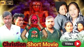विश्वाश का उत्तर!||Hindi Christion Short movie ||Hindi short film 2026||#Gorelalministryofficial 