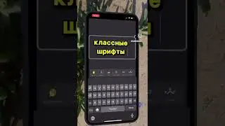 Как добавить красивый шрифт в сторис. Приложение лето.шрифты.