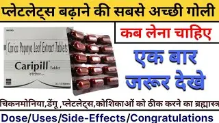 Plateles Bhadane Ki  Dava | How To Increase Platelet Use Tablet | Caripill Tablet Use In Hindi |