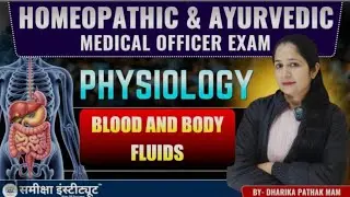 BLOOD AND BODY FLUID 🧠-3 | Homeopathic & Ayurvedic Medical Officer Exam | Samiksha Institute