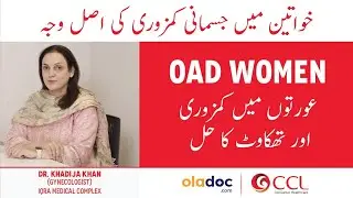 Multivitamin Women’s Health - OAD Women Tablet Uses In Urdu - Supplement For Energy & Immunity Boost
