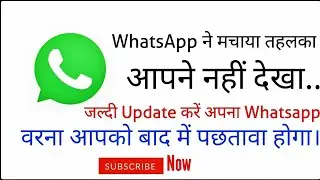 New WhatsApp Feature | 2017