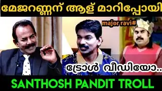Santhosh pandit major ravi interview troll | santhosh pandit troll | major ravi troll
