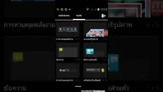 สอนโปรเกมในPlayStoyฟรีเกือบทุกเกม