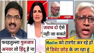 Debate 🔥| Prem Shukla BJP vs Ashutosh | Debate Show With Kaushik |