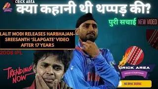 17 saal baad khula raaz &ndash; Harbhajan ने क्यों मारा Sreesanth को थप्पड़?