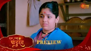 Sakha Maza Pandurang - Preview  | 22 Jan 2026 | Full Ep FREE on SUN NXT |  Sun Marathi