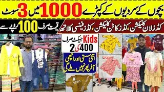 Kids Cloth Wholesale | Children's Readymade Dresses | Baba Baby Suits | Z&Z Collection | Jama Mall