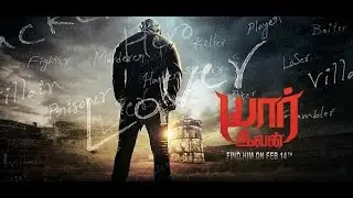 Yaar Ivan movie Shooting spot HD Video