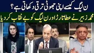 Muhammad Zubair EXPOSED PML-N & Atta Tarar | News Talk With Yashfeen Jamal | Neo | JC2S