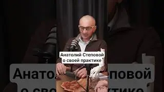 Пример из практики САМ СЕБЕ ОРТОПЕД
