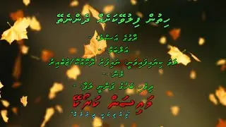Hithun Filuveykasheh Dhen Nethey M Solo By Dhivehi Karaoke Mysan