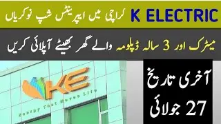 K Electric Karachi Apprenticeship Program 2023 | K Electric Karachi Jobs 2023