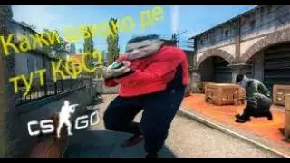 CS:GO інферно жара
