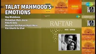 तलत महमूद के अनमोल नगमें | Talat Mahmood Songs | Hay Bhalobasa | Mohabbat Mein Jeene