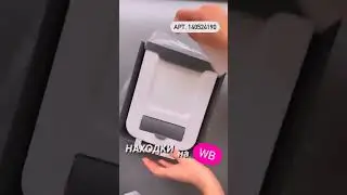 Складное ведро