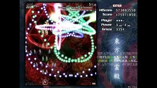 Touhou 11 ~ Subterranean Animism Extra Spellcard 171  - Unconscious 