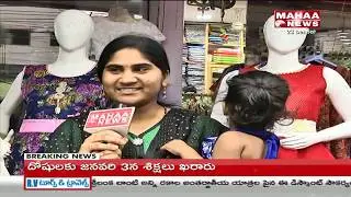 Mahaa News Greatandhra Shopping Carnival at Nakshatra Dresses in Vijayawada | Mahaa News