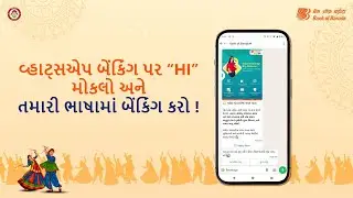 Bank of Baroda | WhatsApp Banking Now in Gujarati | Access Banking Anytime, Anywhere!