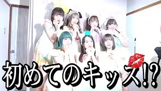 【裏側】ファーストキスのお話...【アイドル教室】