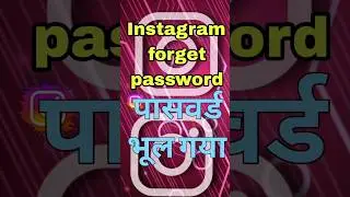 how to Instagram Ka Password Forgot kaise Kare | how to forgot Reset #shorts #viral #shortsfeed