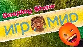 Игромир 2016 Москва Косплей / ComicCon 2016 CosPlay Show на сцене