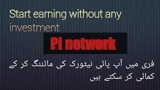 Pi network|pi network kya hai| pi network in urdu/hindi|pi currency