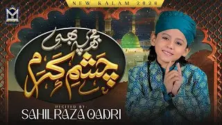 Naat Sharif Ramadan 2026 | Mujh Pe Bhi Chashm e Karam | Sahil Raza Qadri | EMCS