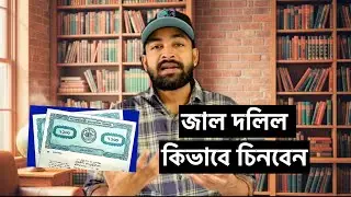 How to recognize fake documents?? #documents #fake_documents