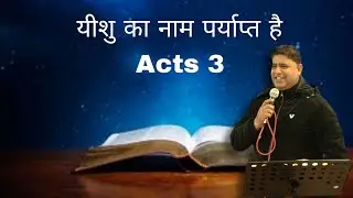 Prabhu ka naam Kafi hai | Manchester Pentecostal Church | Hindi service