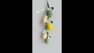 crochet tutorial钩针教程:柠檬挂件