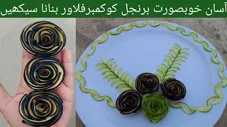 How to make beautiful salad decoration ideas | Easy Brinjal & cucumber Flower decoration salad 