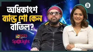 ‘মানুষ কেন এত স্বার্থপর হয়?’ | Tarun Munshi on Concert Crisis | TBS Entertainment
