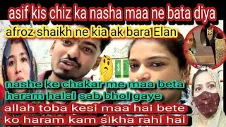 @Afrozkitchen95 💁asif kis chiz ka nasha karta ahi afroz shaikh ne bata 🤔 aisa kyu bolna❓afroz shaikh
