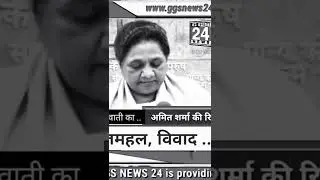 MAYAWATI|BSP|SP|CONGRESS|AAP| Farmers Protest |PM MODI| Boycott Ambani-Adani  | BJP | Godi Media